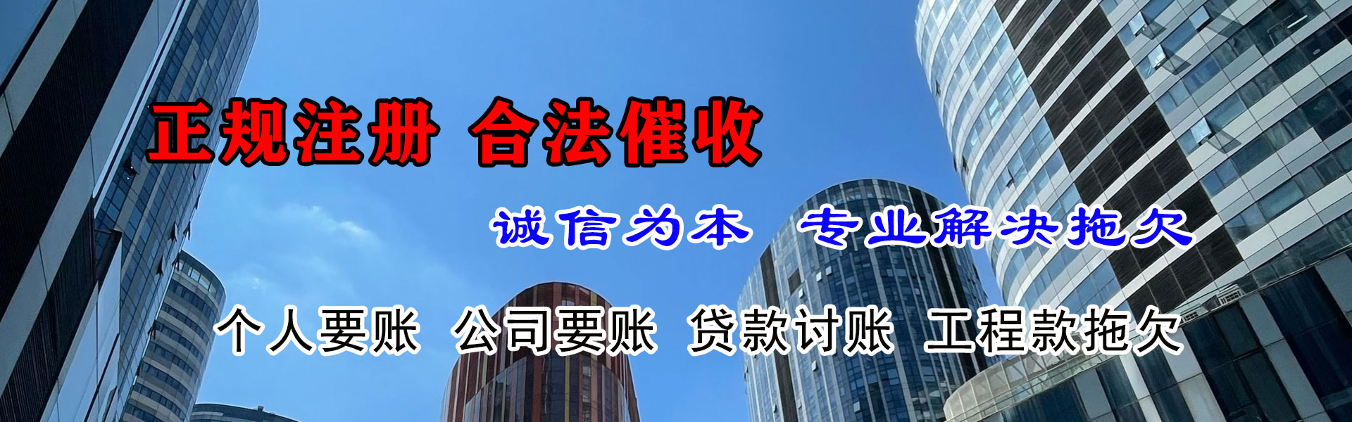 五家渠收债公司
